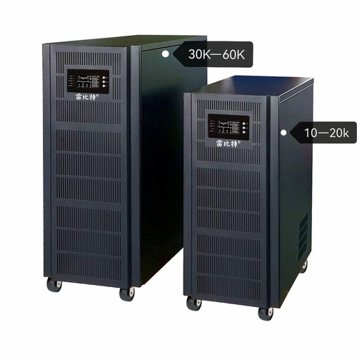 工频在线式UPS 1~20kVA（内置隔离变压器）_UPS不间断电源_雷比特（深圳）技术有限公司
